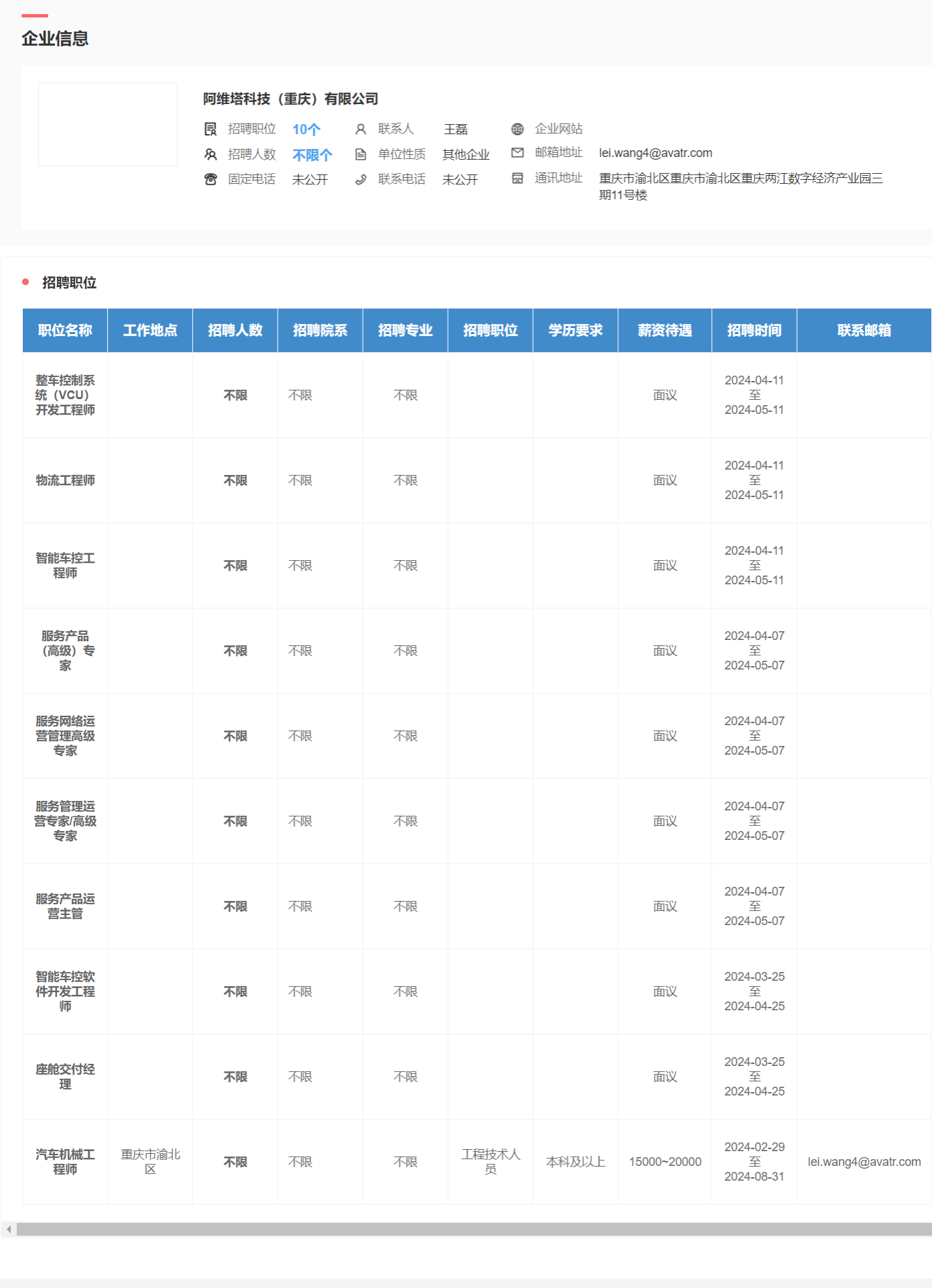 zoty中欧体育互联系统