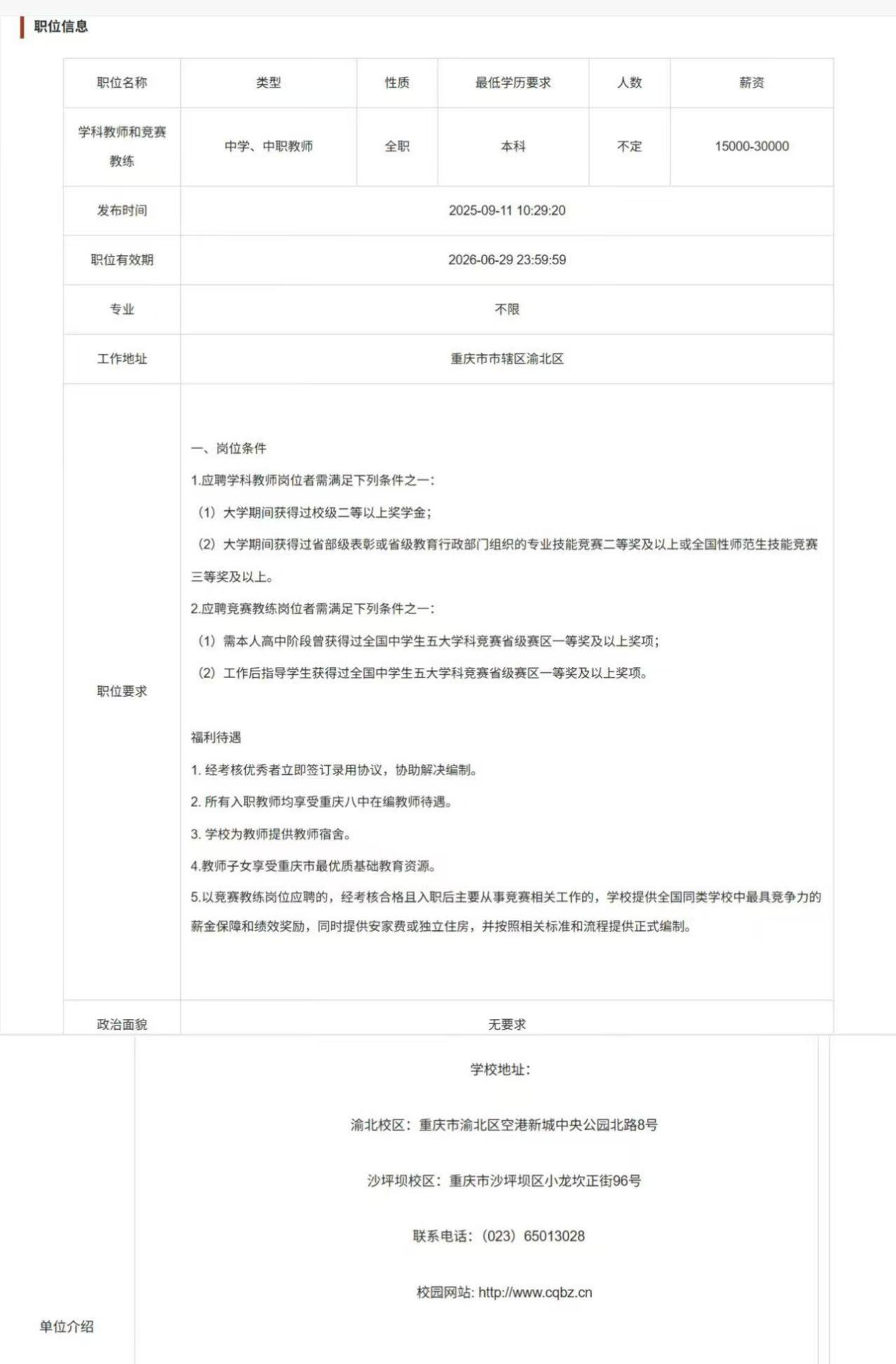 zoty中欧体育数据中心