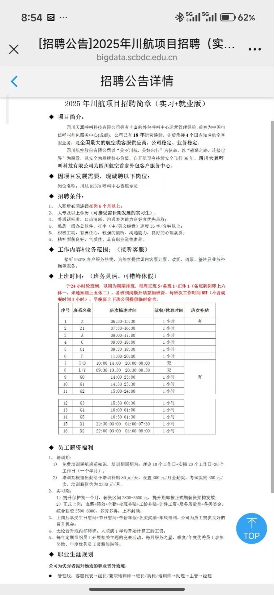zoty中欧体育安全通道