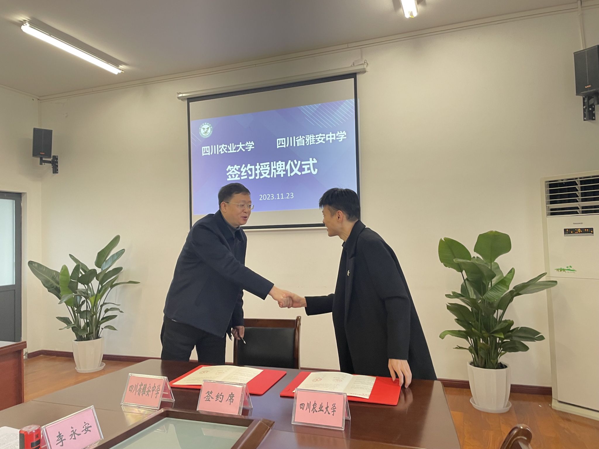 zoty中欧体育互联系统