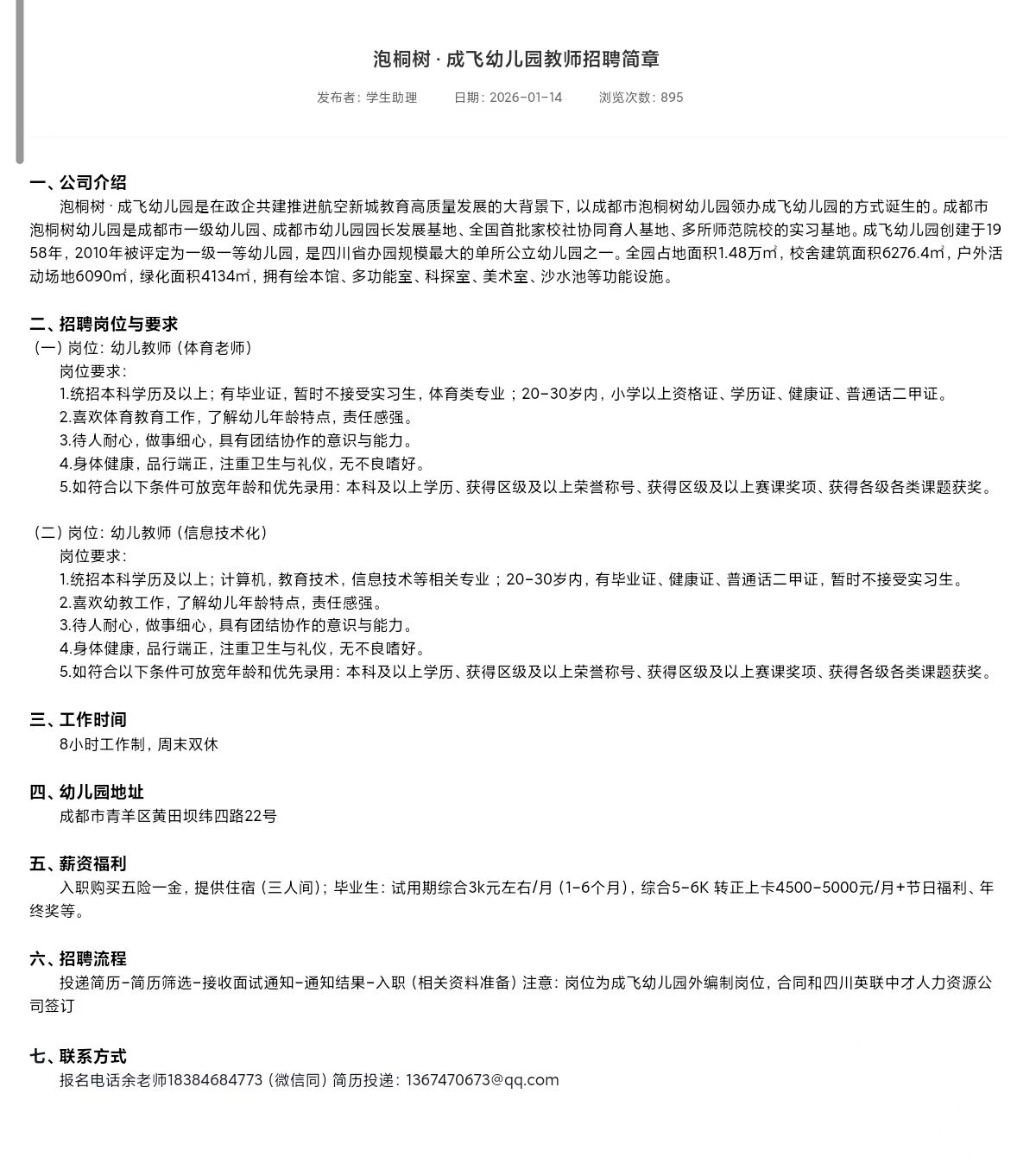 zoty中欧体育平台