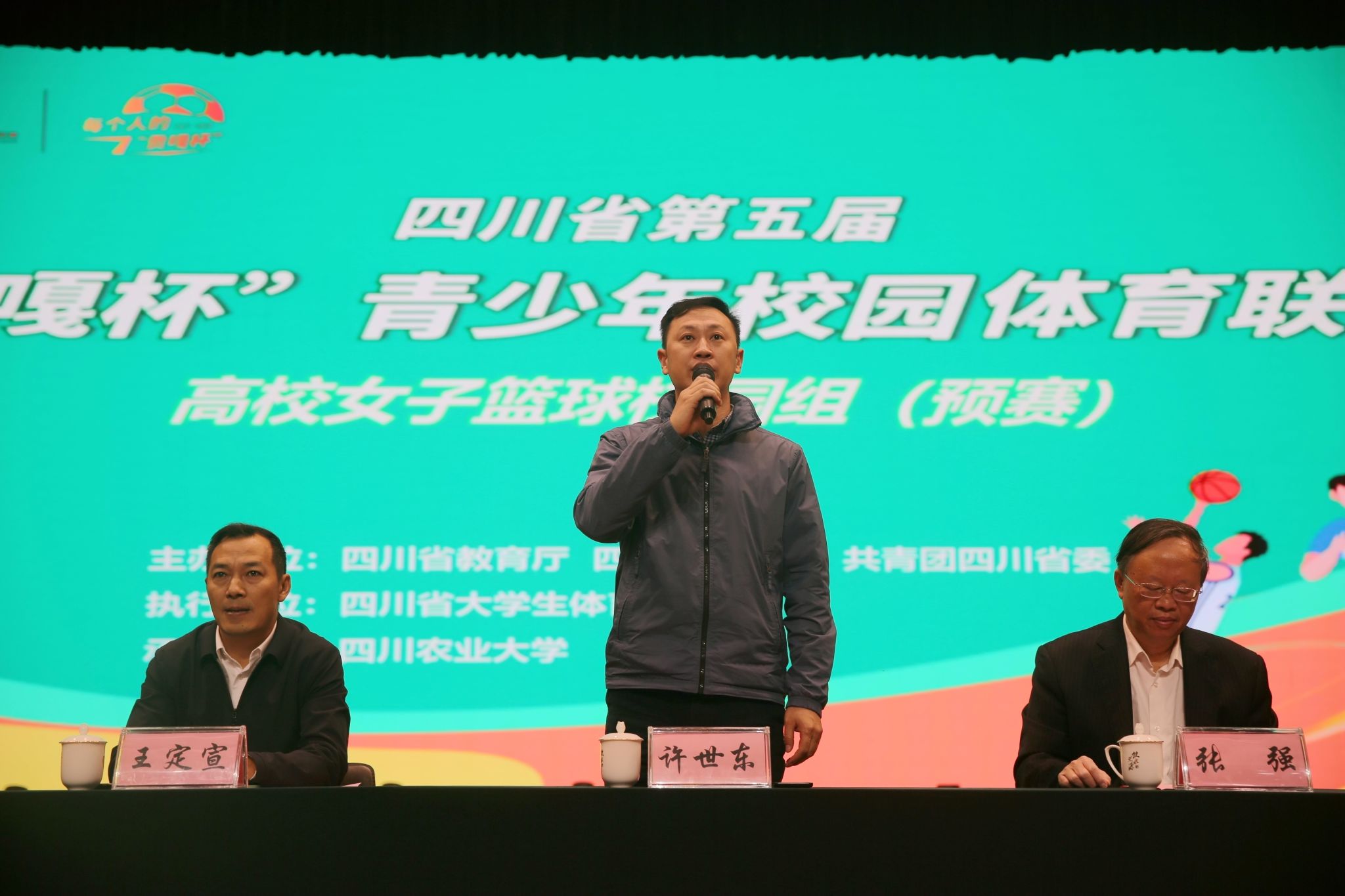 zoty中欧体育数据中心