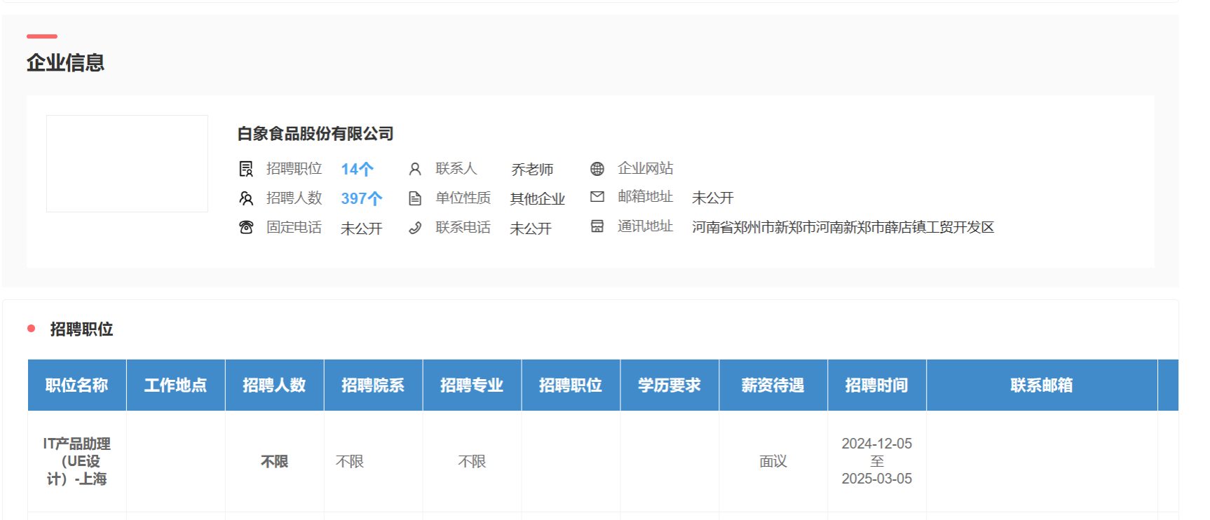 zoty中欧体育互联系统