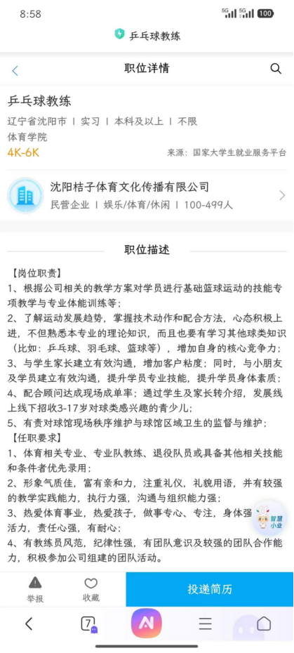 zoty中欧体育超级联赛