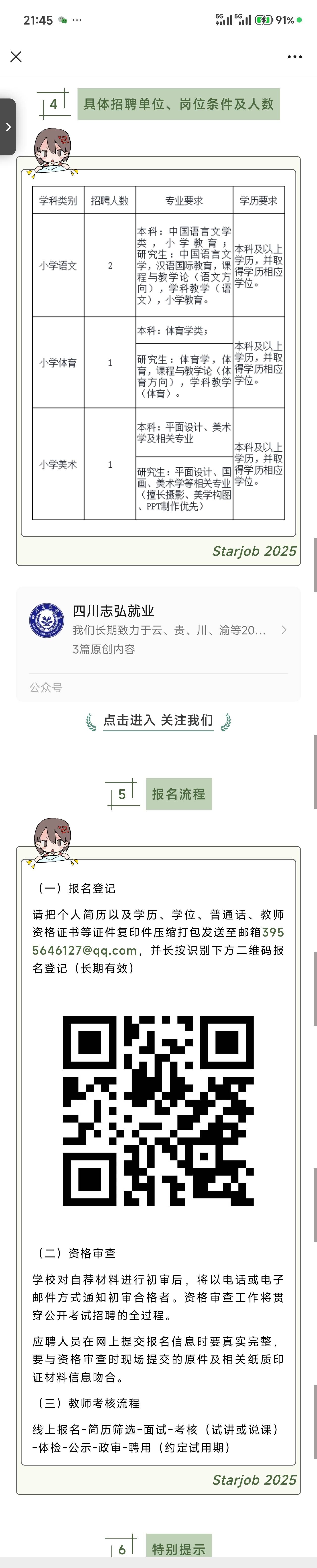 zoty中欧体育NBA频道
