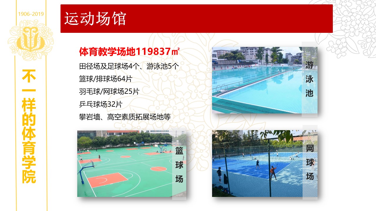 zoty中欧体育赛事资讯平台