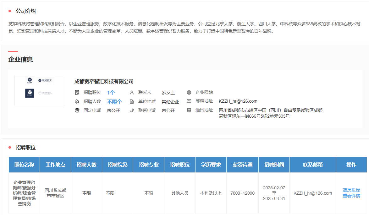 zoty中欧体育数据中心