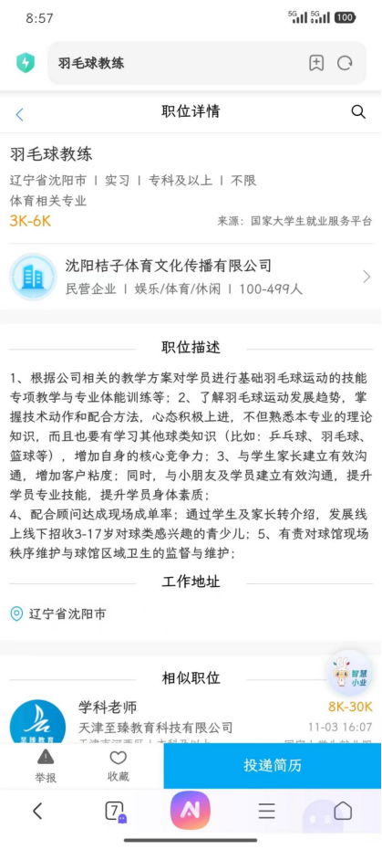 zoty中欧体育互联系统
